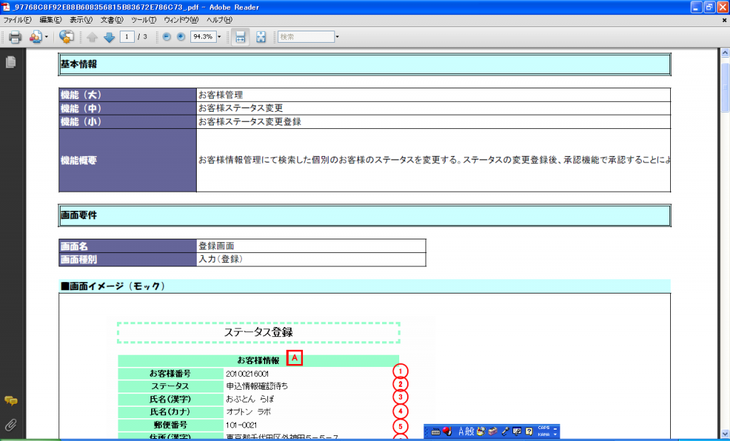 【SE01】要件定義シート1