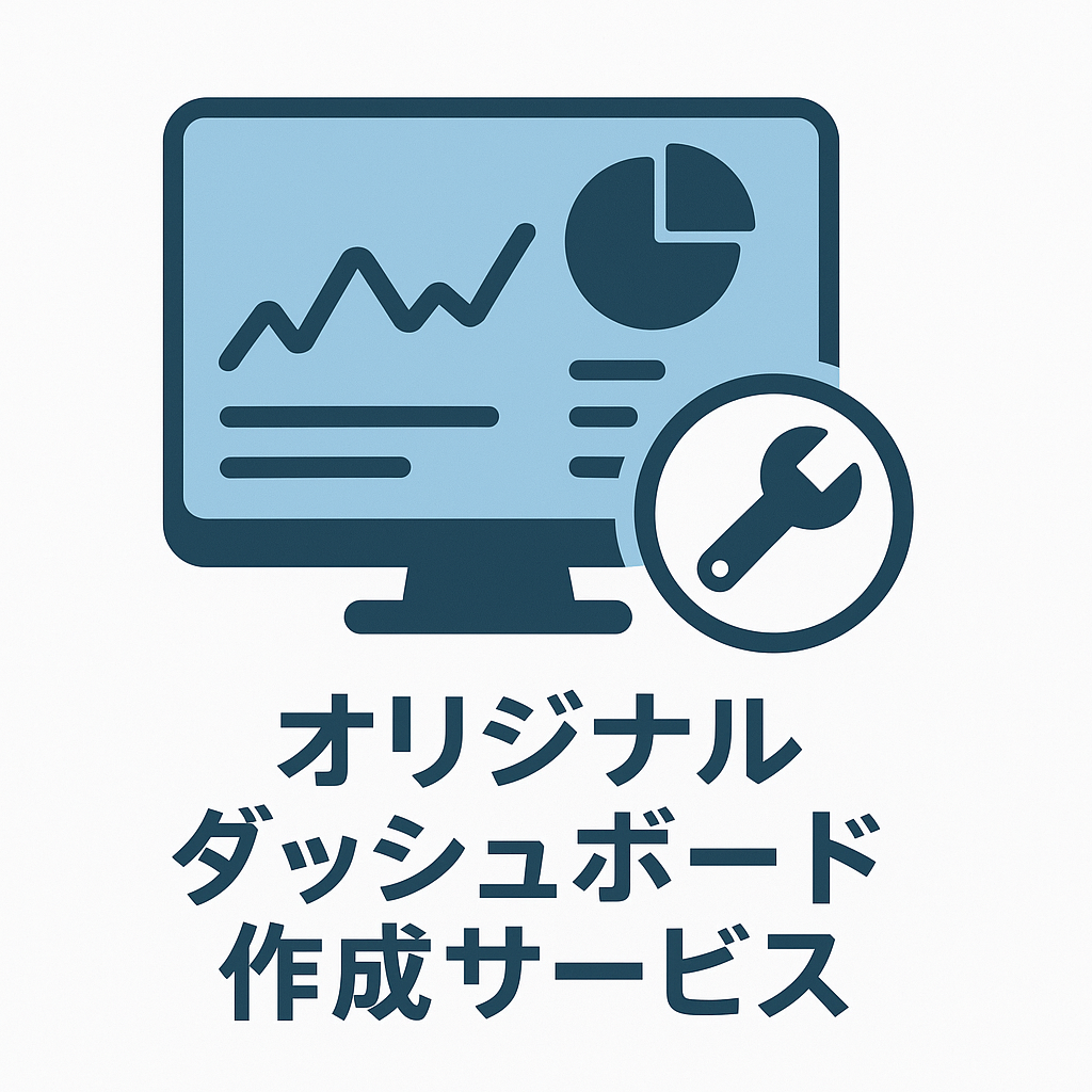 トヨタ様ダッシュボード