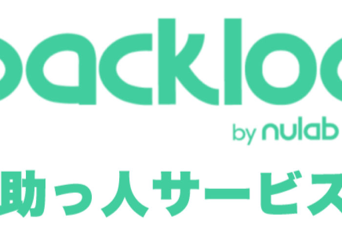 【事例紹介】ASP Japan合同会社様・Backlog導入支援サービスのご利用