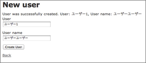 図 4 新規登録した結果