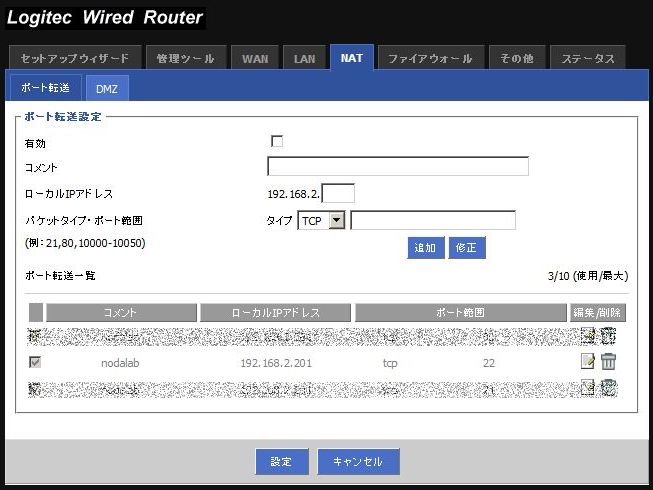 週刊!? 自宅サーバーを作る!! 第2号