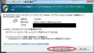 smtp4devで快適メール開発に挑め！