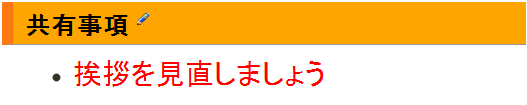 【No.36】挨拶を見直そう