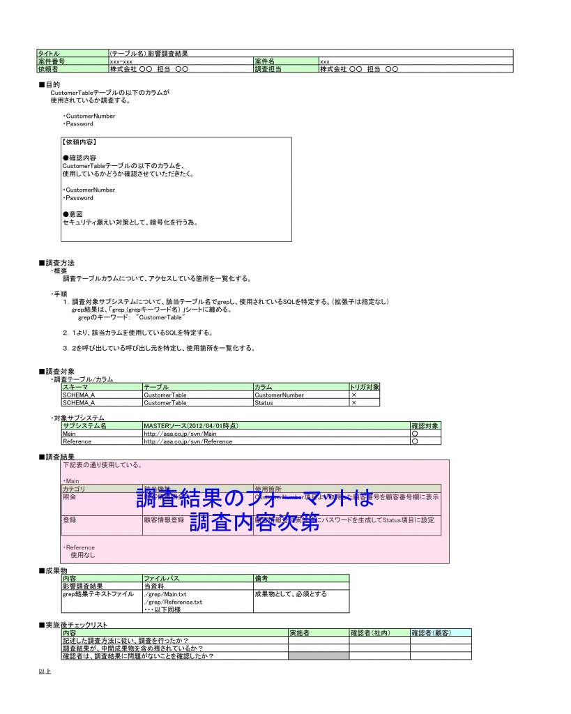 ソースgrepひな形