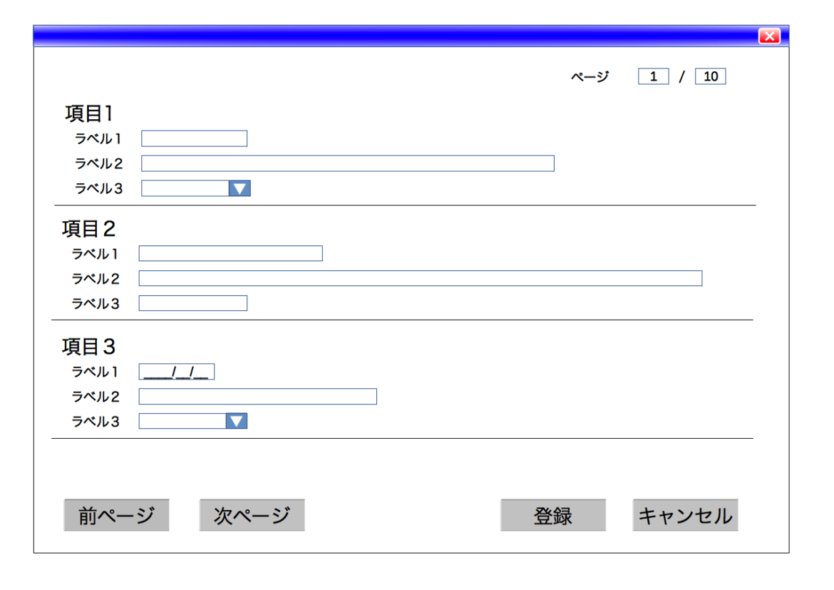 【No.65】実績のない機能要件に対する開発の失敗例