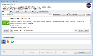 SpringIDEで始めるSpringMVCプロジェクト