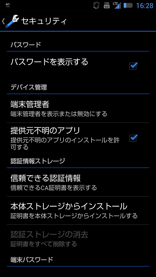 Androidマルウェアとアンチウイルスソフトの効果