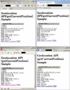 【HTML5】GPSとカメラを利用するサンプルプログラムのご紹介