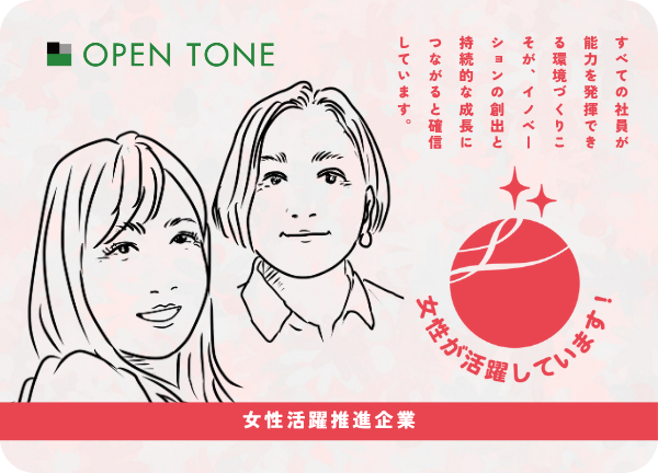 えるぼし認定バナー